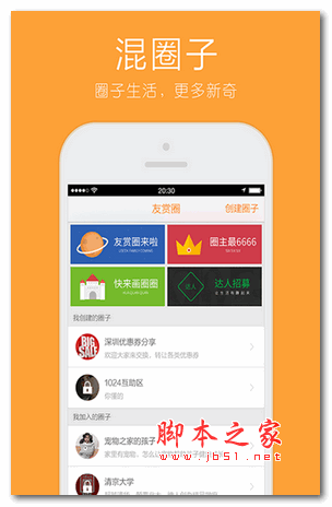 友赏安卓版(互助交友社区) for android V3.8.5 手机版