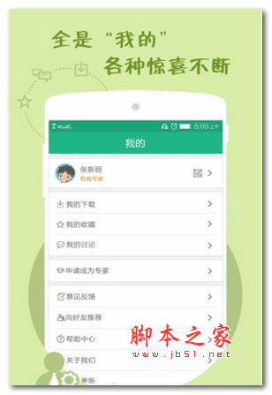 农管家官方版 for android v3.4.2 安卓版