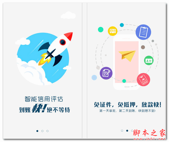 流水贷 for android V1.2.0 安卓版
