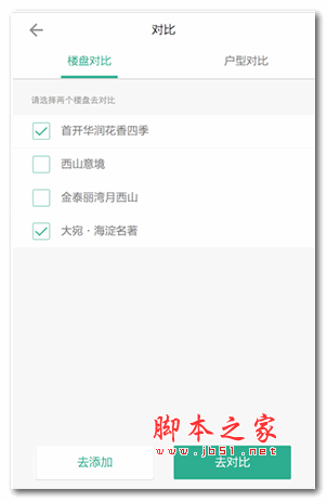 觅居官方版 for android V2.1.25 安卓版