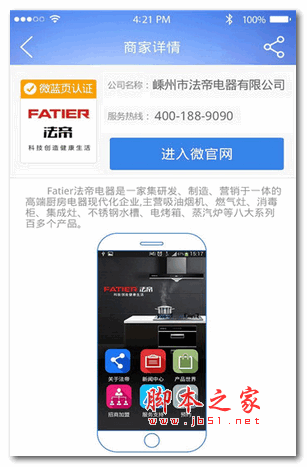 微蓝页官方版 for android V1.0 手机版