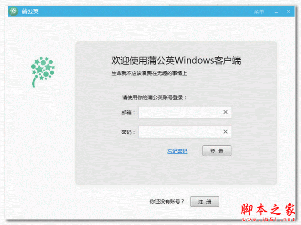 蒲公英windows客戶端for Mac(應(yīng)用內(nèi)測(cè)分發(fā)平臺(tái)) V1.1 蘋(píng)果電腦版