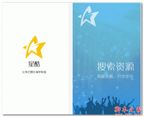 星酷 for android V1.7.9 安卓版