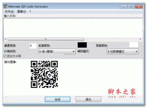 Alternate QR Code Generator二维码生成器 V1.760 安装免费版