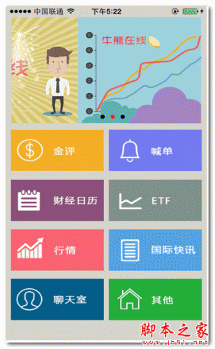 牛熊在线(智慧投资APP) for Android v1.0.11 安卓版