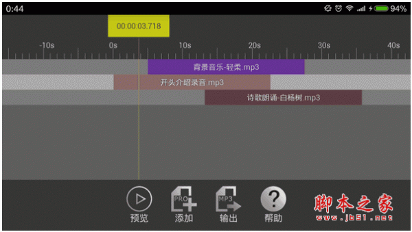 音频编辑器下载 音频编辑器手机客户端 for android v3.0 安卓版 下载--六神源码网