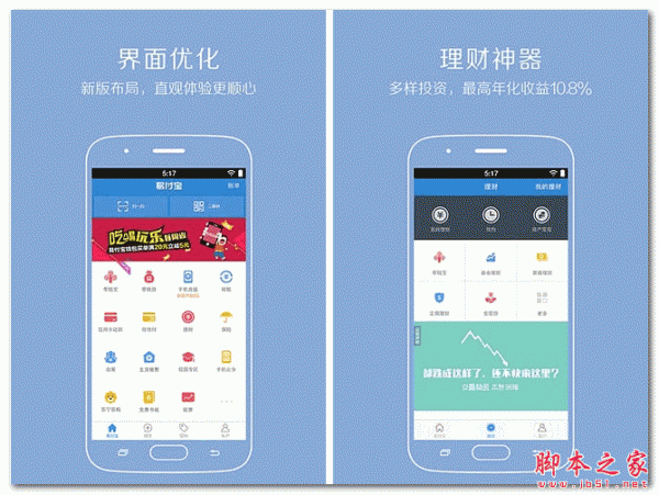 苏宁零钱宝 for android v4.5.0 安卓版