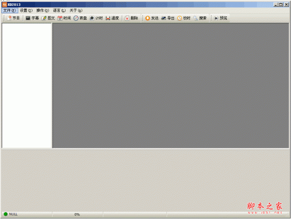 HD2013显示屏编辑软件 V4.03 中文绿色免费版