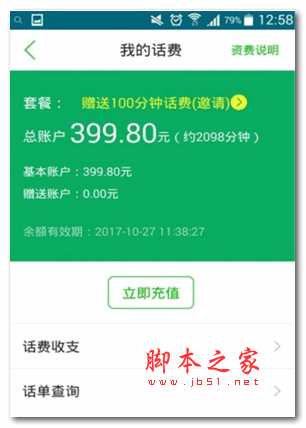 汇众聚财app(生活服务平台) for android V1.1.1 官方版