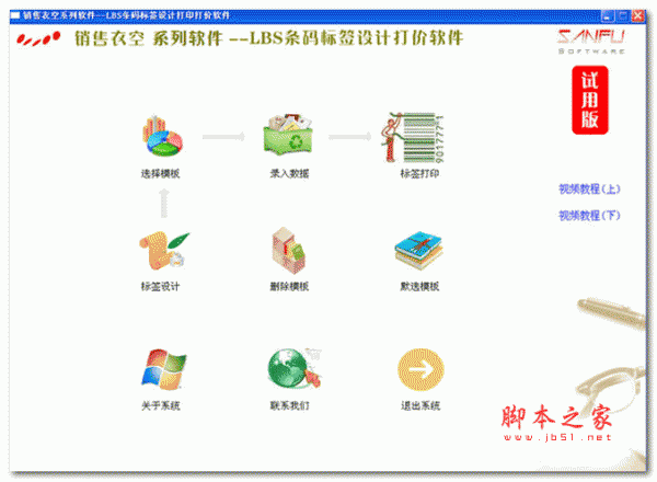 不干胶标签打印软件 v2.2 最新安装版