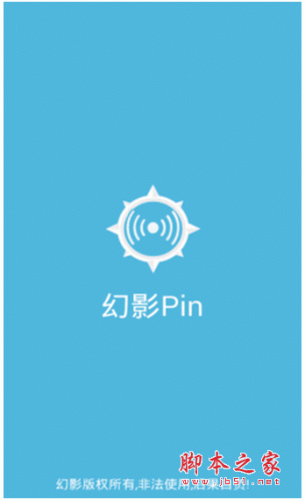 幻影Pin下载 幻影Pin app for android v1.75最新版 安卓版 下载--六神源码网
