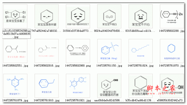 苯宝宝qq表情包 19p