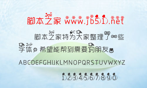 夢(mèng)想中城堡字體 中文字體