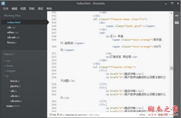 Adobe Brackets(HTML/CSS/JavaScript集成开发环境) v1.0 官方中文版