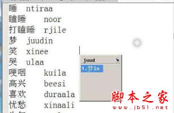 土族語輸入法官方下載
