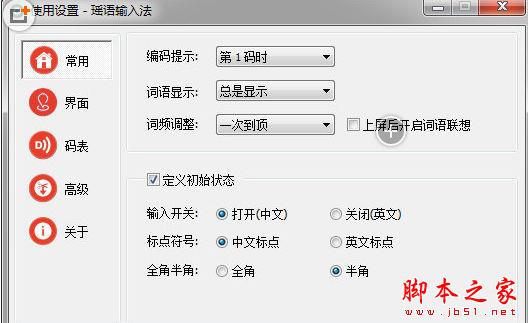 瑤語輸入法官方下載