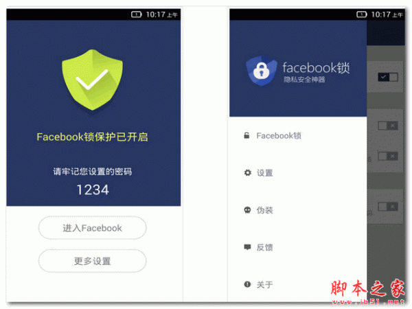 Facebook锁 for android V1.1 安卓版 下载--六神源码网