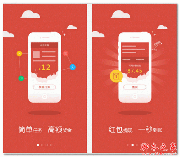 賺800(手機(jī)理財(cái)軟件) for android v1.0.9 安卓版