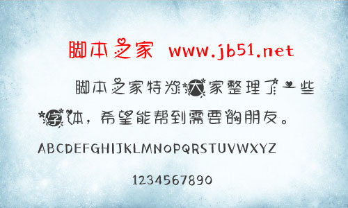 暖色君小威體字體 中文字體