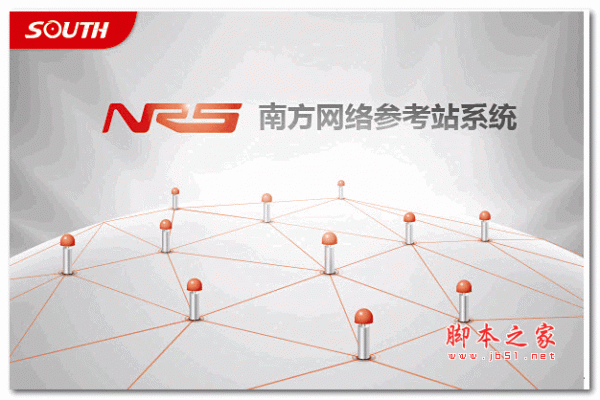 NrsEagleServer数据服务软件 20150202 官方安装版