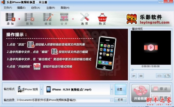 乐影iPhone视频转换器 v2.00.410 免费安装版