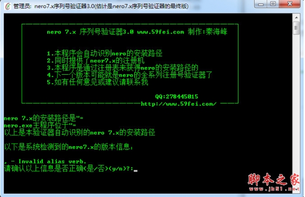 Nero 7.x序列号验证器全系列注册机 3.0 中文绿色版