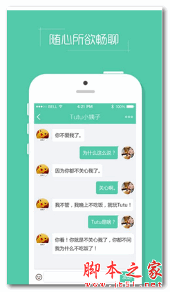 tutu下载 Tutu(图片吐槽应用) for android V2.4.1 安卓版 下载--六神源码网