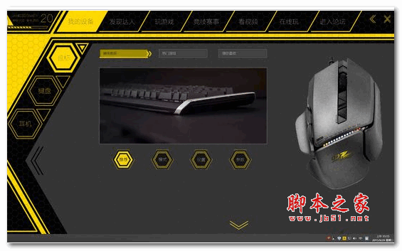 贱驴云驱动 v2.0 官方最新安装版