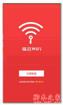 魔百WiFi 下载 魔百WiFi for android  V2.3.18 安卓版 下载--六神源码网