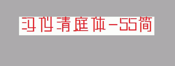 hxͥw-55ww