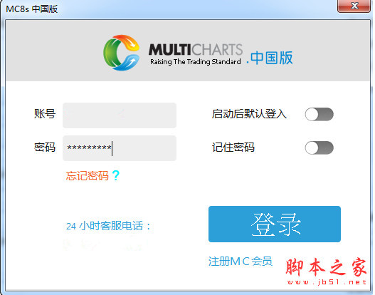 multicharts中国版(程序化交易软件) v8.8.11657.400 64位 官方免费安装版