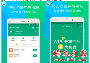 腾讯wifi管家app下载 腾讯wifi管家 for Android v3.9.3 安卓版 下载--六神源码网
