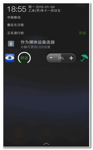 蓝光护眼app下载 蓝光护眼软件手机版 for android v3.1.4 安卓版 下载--六神源码网