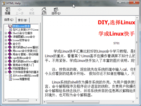 linux命令大全(15部最全面的CHM文档) linux命令手册集合