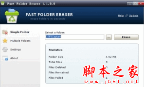 Fast Folder Eraser pro(文件批量快速刪除工具) V3.6.0 官方免費(fèi)安裝版