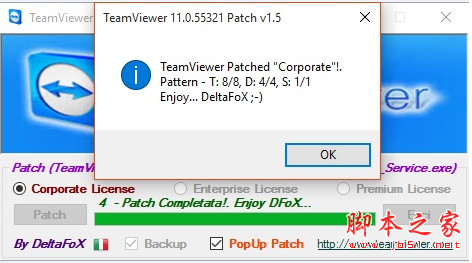 TeamViewer12通杀破解补丁 12.0.83369 Patch v5.6 最新绿色版(附破解方法)