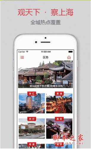 上海观察 for android v5.3 安卓版