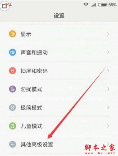 小米一键换机app下载 小米一键换机app(数据转移软件) for Android v3  安卓版 下载--六神源码网