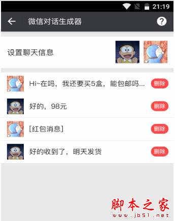 微商截图王app下载 微商截图王app for Android V4.1 安卓版 下载--六神源码网