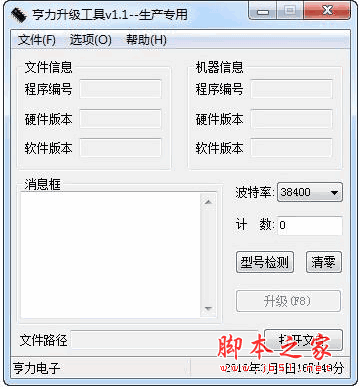 亨力點(diǎn)鈔機(jī)升級(jí)軟件下載