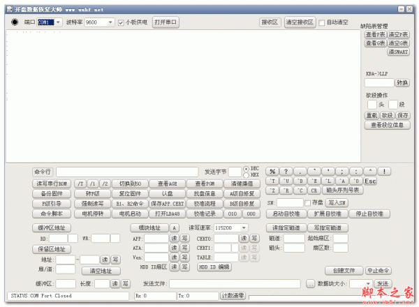 开盘数据恢复大师 v6.0 官方免费绿色版