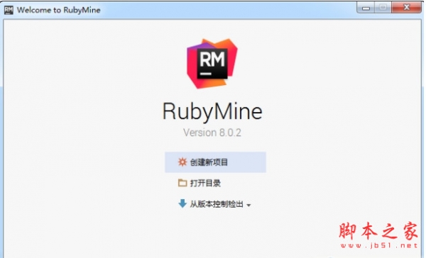 RubyMine(Ruby on Rails开发环境) v8.0.3 完美汉化特别版
