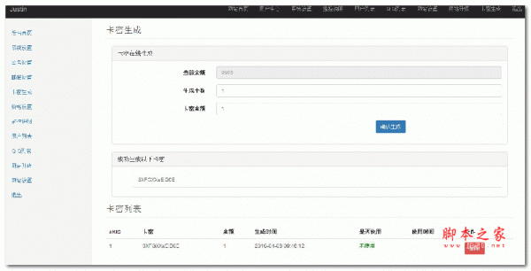 Justin秒赞网源码 php版 v2.0