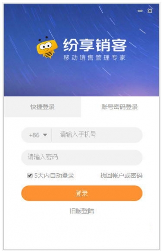 紛享銷客電腦版下載