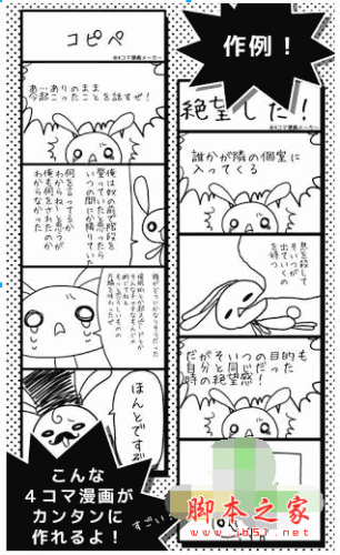 Four Panel Comic Maker(四格漫画制作软件) v4.1.4.1 中文绿色注册版(附注册机)