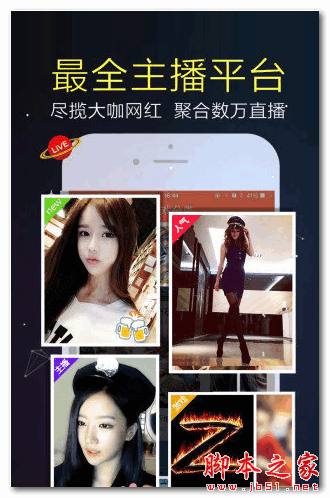 狗仔直播app下载 狗仔直播app for android v3.7.1 安卓版 下载--六神源码网