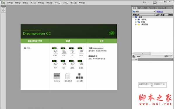 Adobe Dreamweaver CC 2015 中文绿色便携版 64位