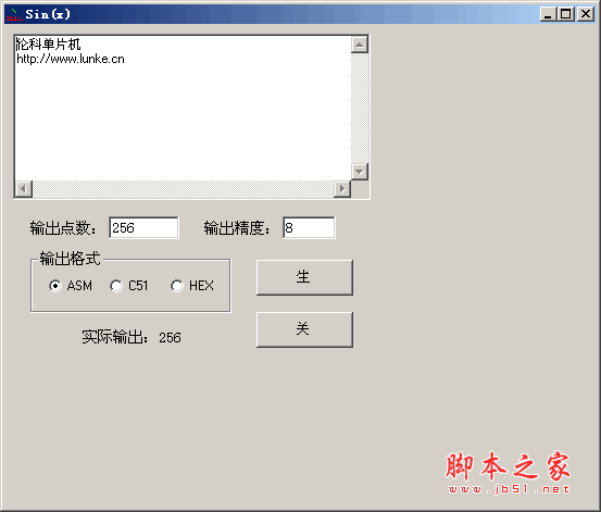 正弦波数据生成器 v1.0 中文绿色免费版