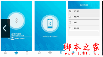 蓝牙自拍器app下载 蓝牙自拍器app(蓝牙拍照软件) for Android V1.4 安卓版 下载--六神源码网