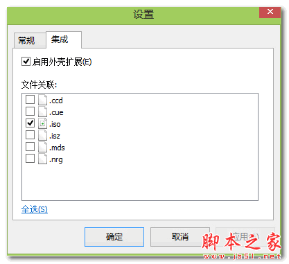 ImgDrive(虛擬光驅(qū)) v2.1.3 免費(fèi)安裝版